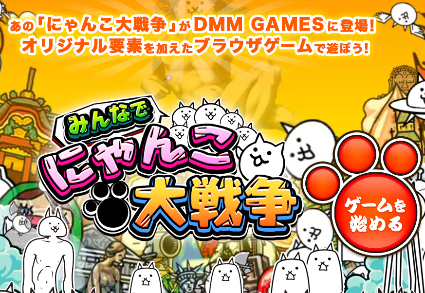Dmm Games Chromebookでも出来るpc向けゲームを調べてみた みんなでにゃんこ大戦争 スタートレックエイリアンドメイン 基本プレイ無料 胃もたれ沢 吐瀉夫の日常