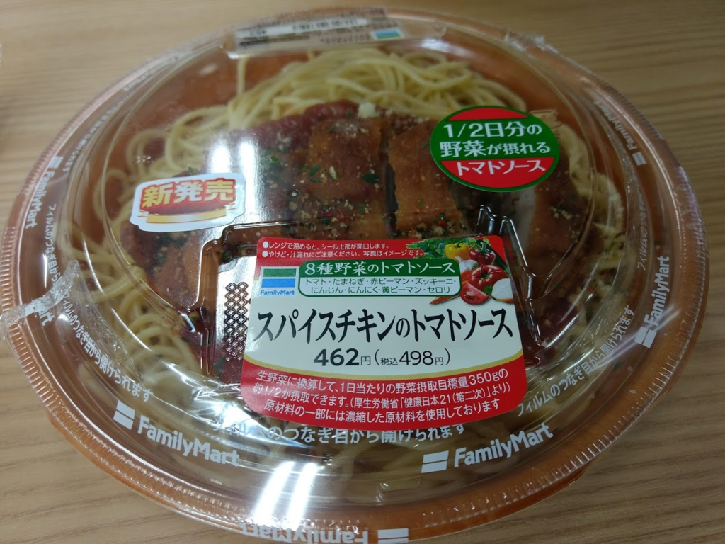 スパイスチキンのトマトソースパスタ