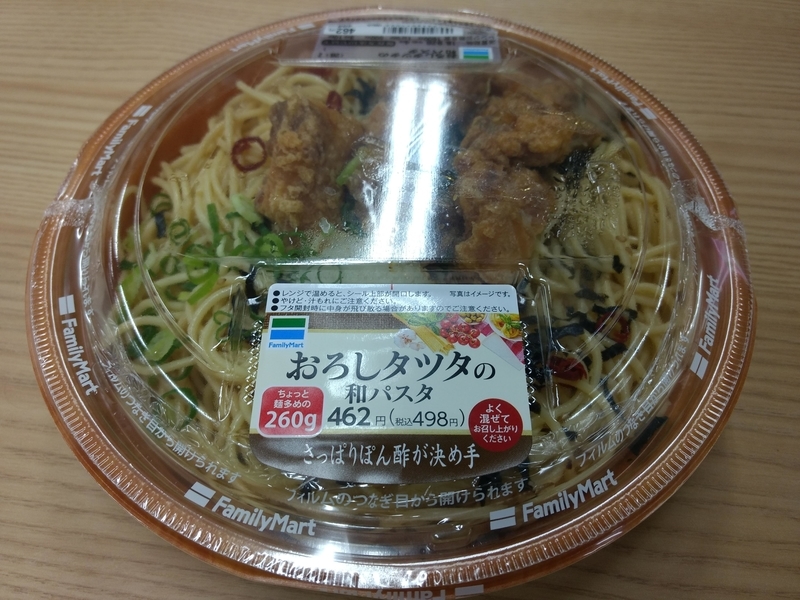 ファミリーマートの「おろしタツタの和パスタ」