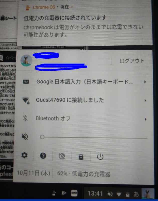 充電開始時62％