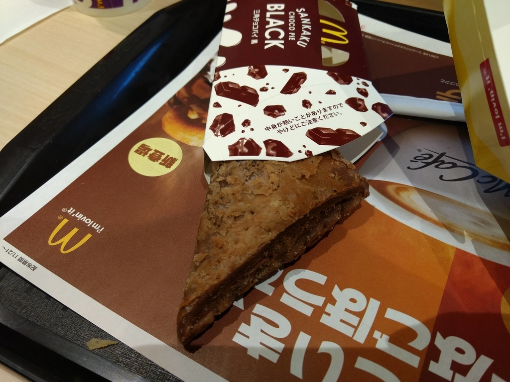 三角チョコパイ(黒)