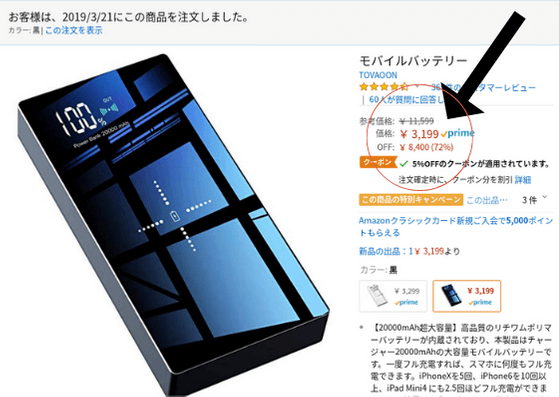 レビュー 000maの超大容量モバイルバッテリーが不良品だった Tovaoon製 胃もたれ沢 吐瀉夫の日常