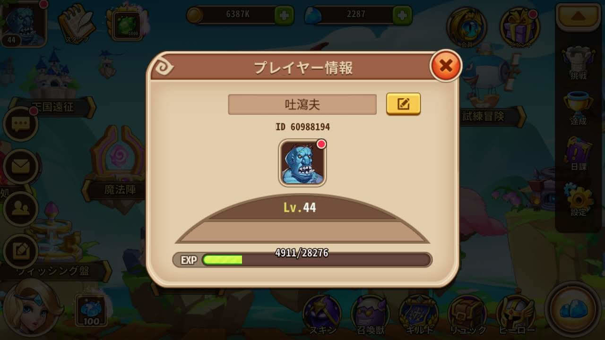 f:id:tosakax:20190509214913j:plain