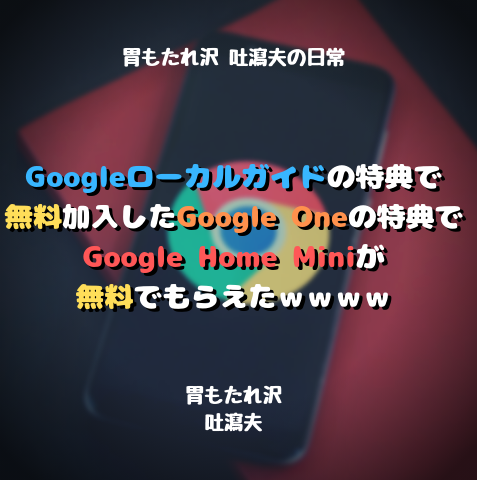 無料プレゼント中