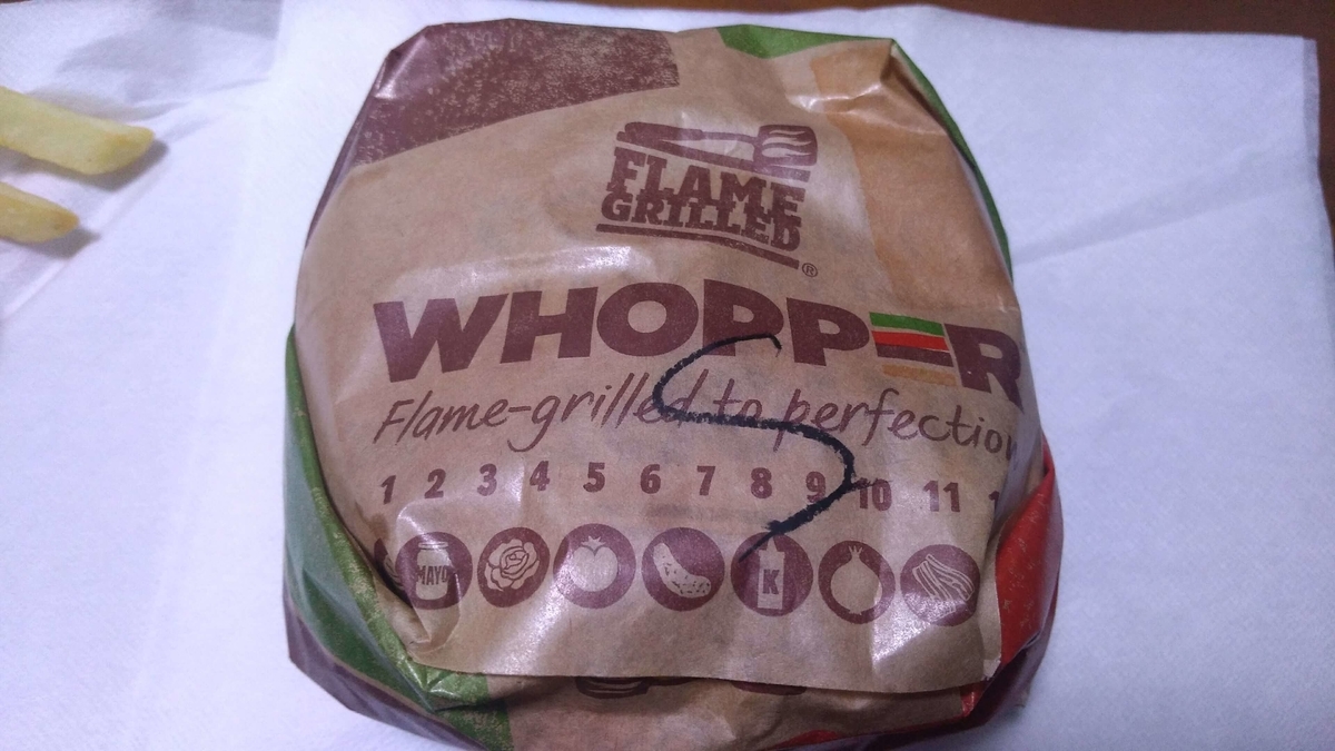 スパイシーシュリンプワッパー