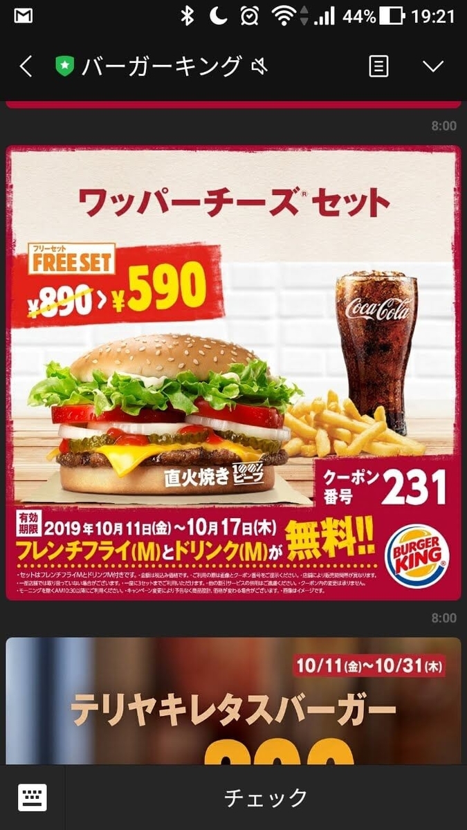 f:id:tosakax:20191014194934j:plain f:id:tosakax:20191014194934j:plain