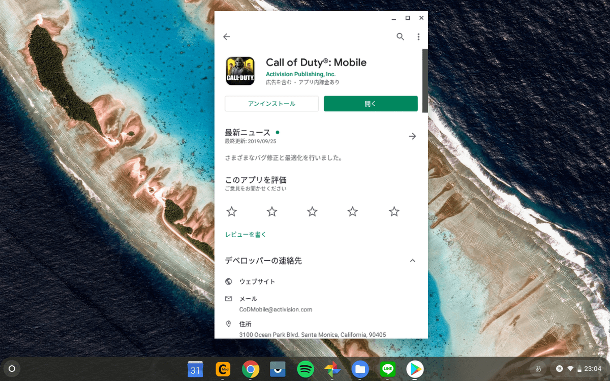 ChromebookでのCOD：Mobileインストール画面