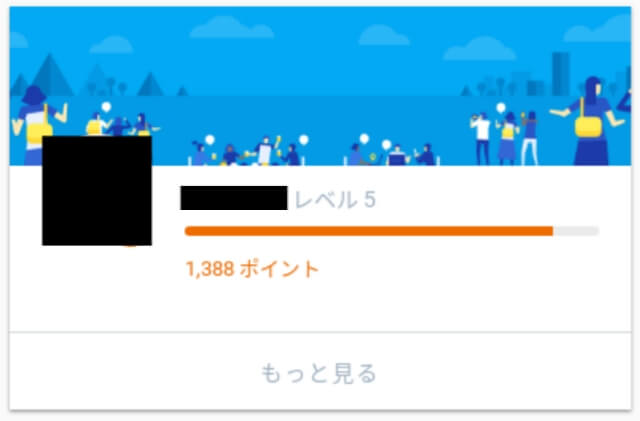 僕のローカルガイドLv