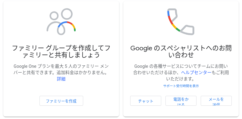 Googleローカルガイド特典①