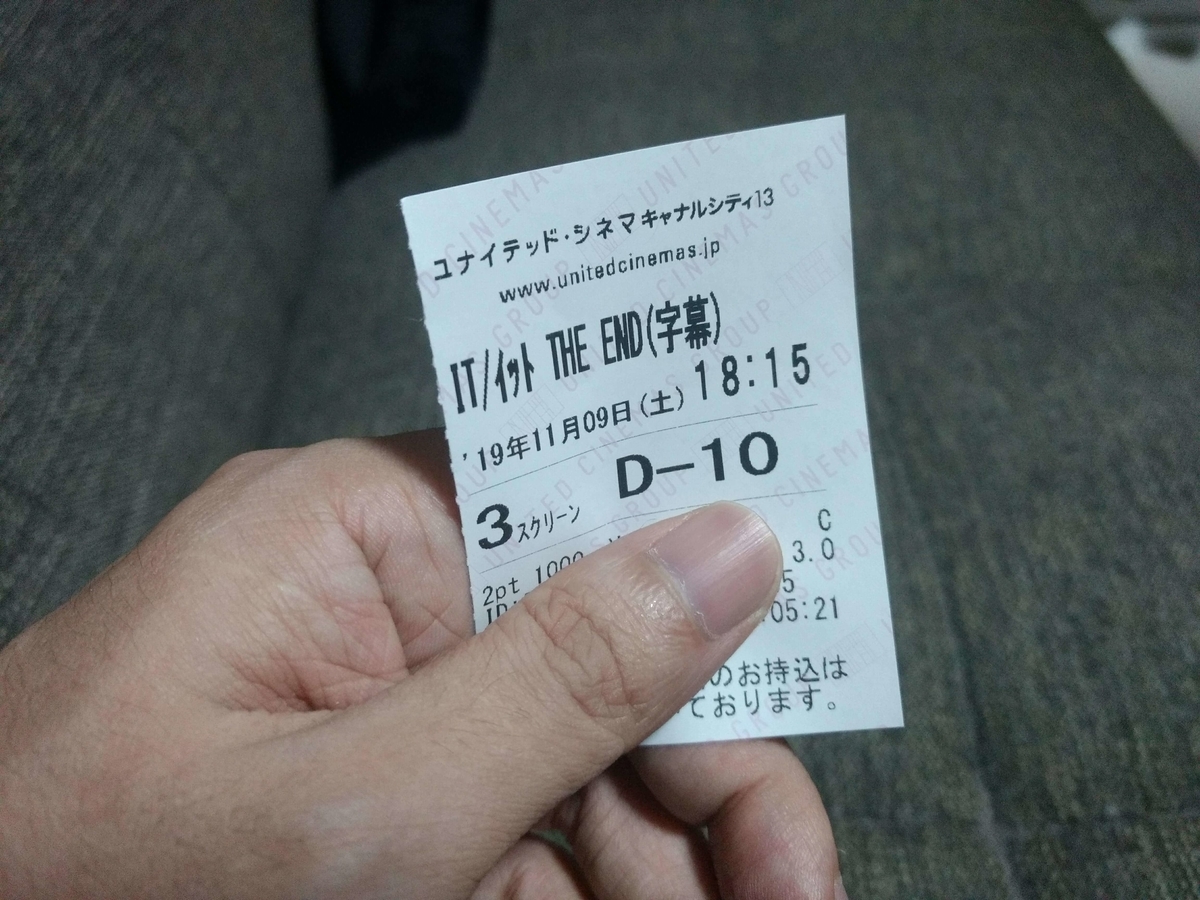 IT THE ENDのチケット