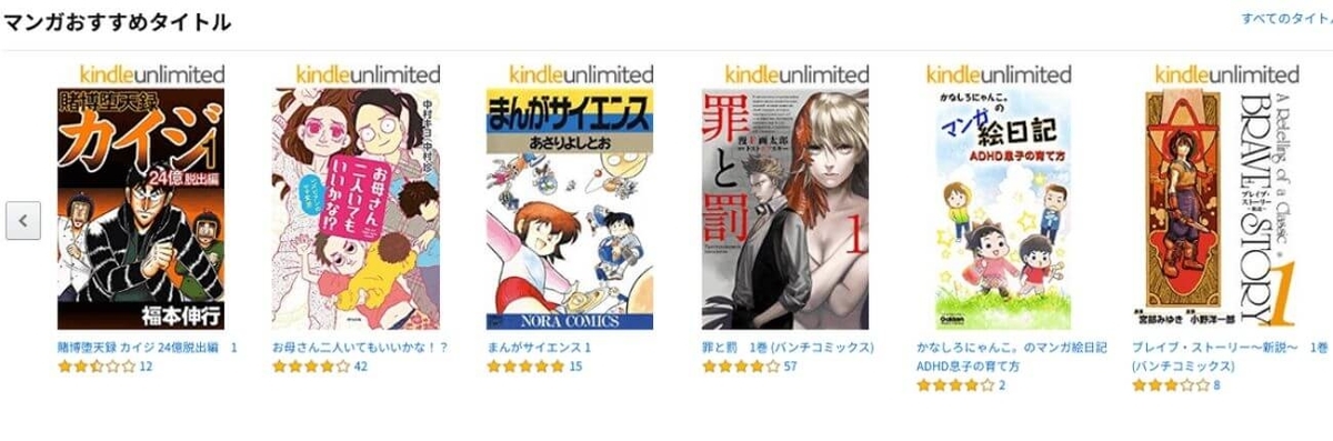 Kindle_Unlimited