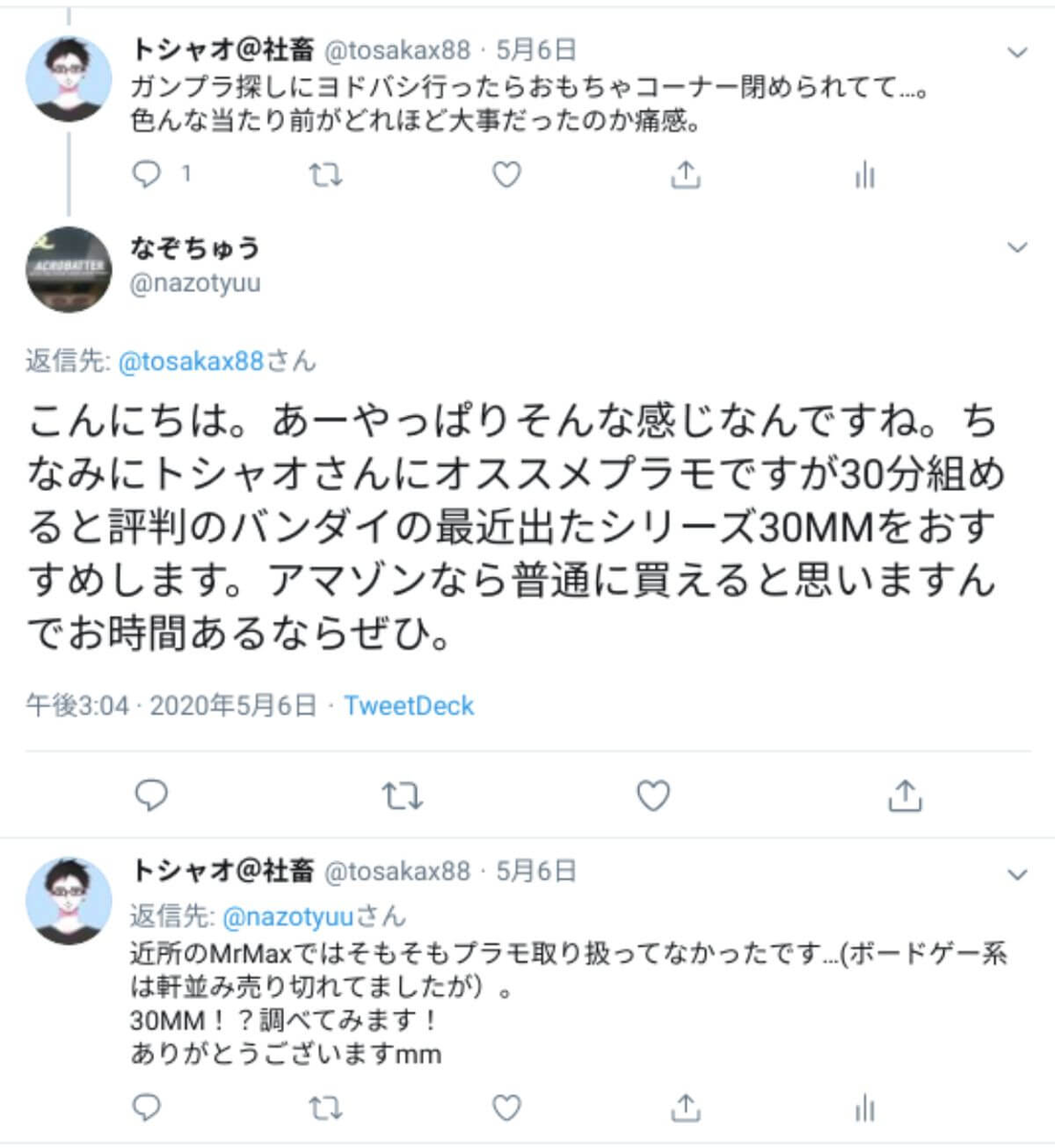 f:id:tosakax:20200614152549p:plain f:id:tosakax:20200614152549p:plain
