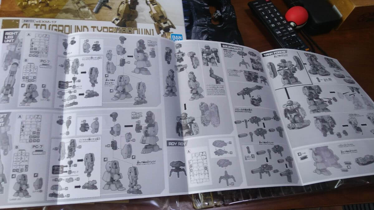 プラモ30MM eEXM-17 アルト(陸戦仕様)[ブラウン] 1/144スケールの取説
