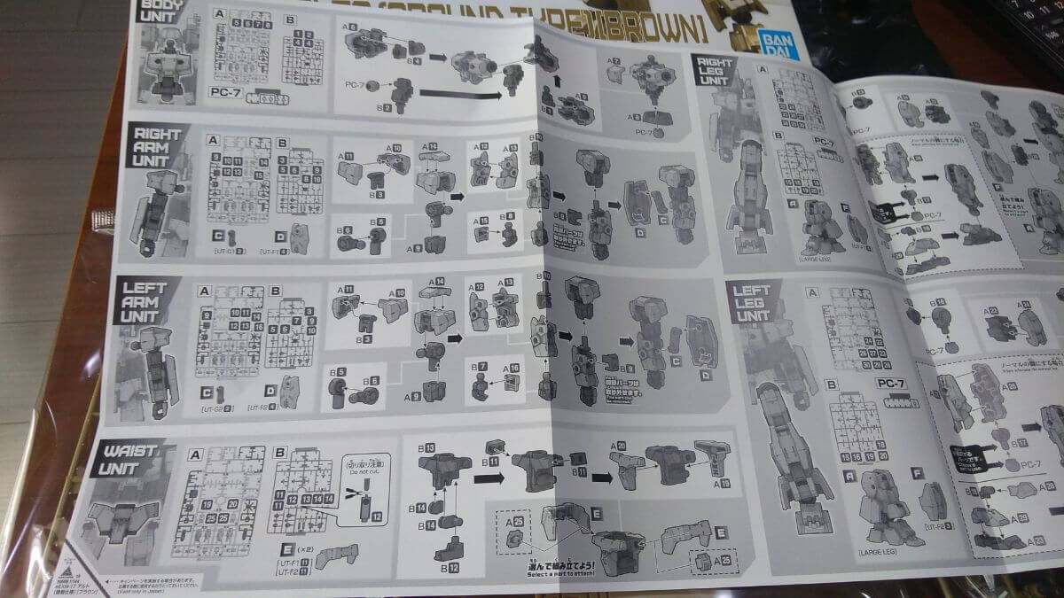 プラモ30MM eEXM-17 アルト(陸戦仕様)[ブラウン] 1/144スケールの取扱説明書