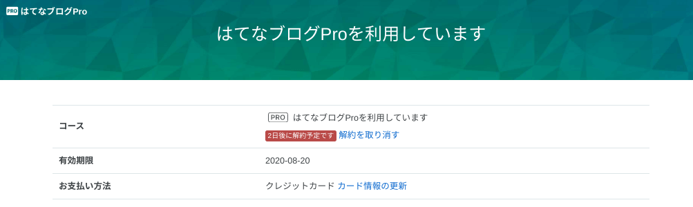 f:id:tosakax:20200818221625p:plain