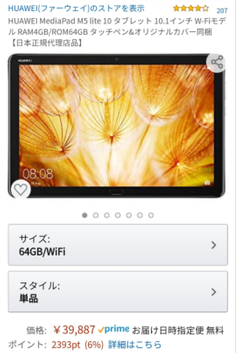 f:id:tosakax:20200823175345p:plain