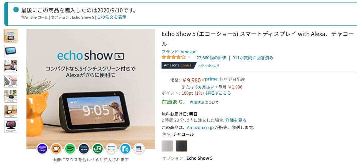 AmazonEchoShow5