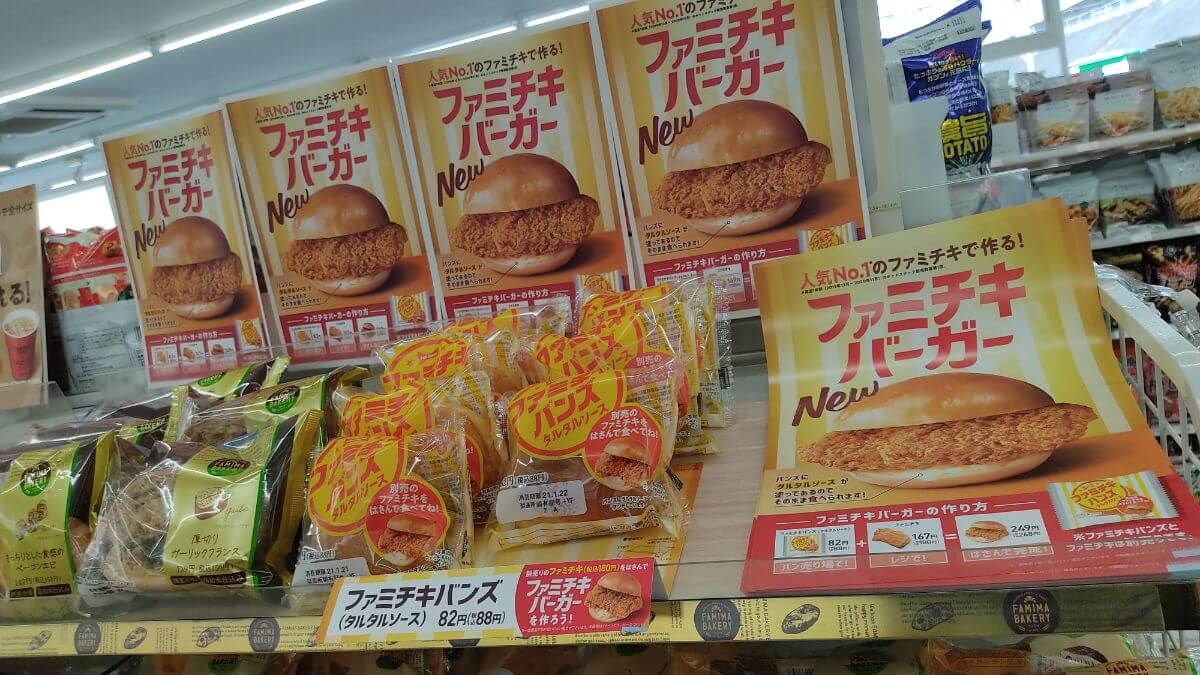 ファミチキバーガーのチラシとポップ