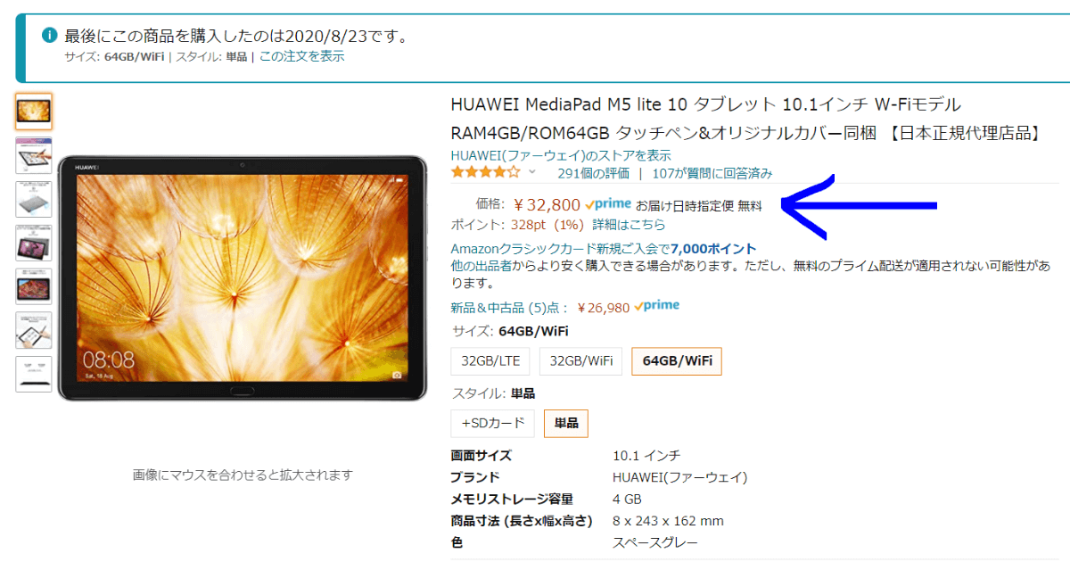 Androidタブレットでデジタルイラスト Huawei Mediapad M5 Liteでお絵描きレビュー 21 2 22更新 胃もたれ沢 吐瀉夫の日常