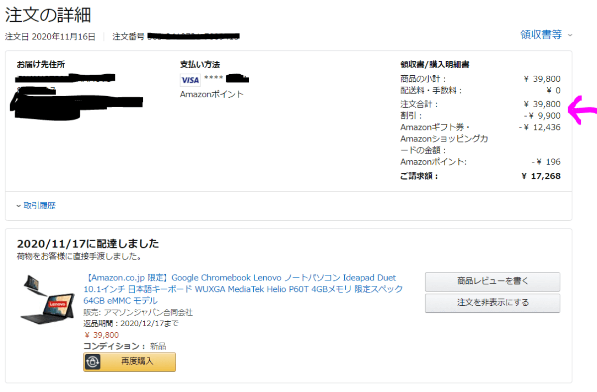 f:id:tosakax:20210308175247p:plain