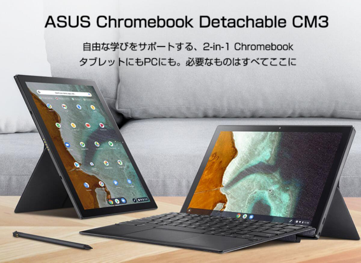 ASUS Detachable CM3
