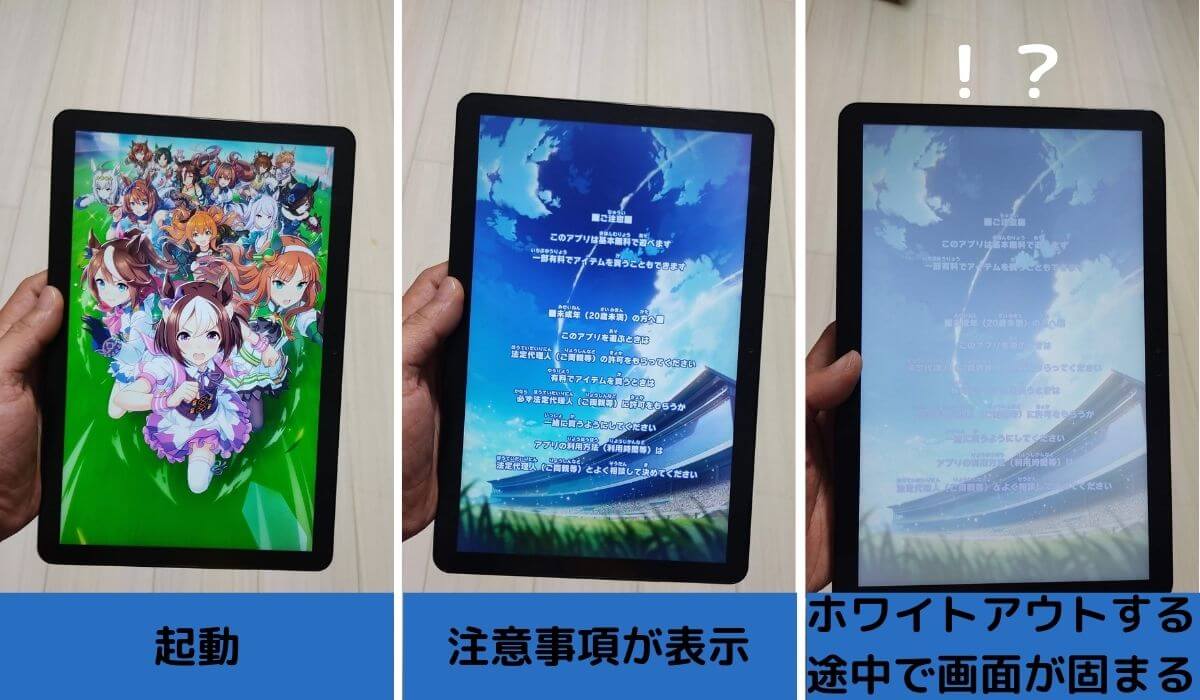 Chromebookでウマ娘を起動してみた