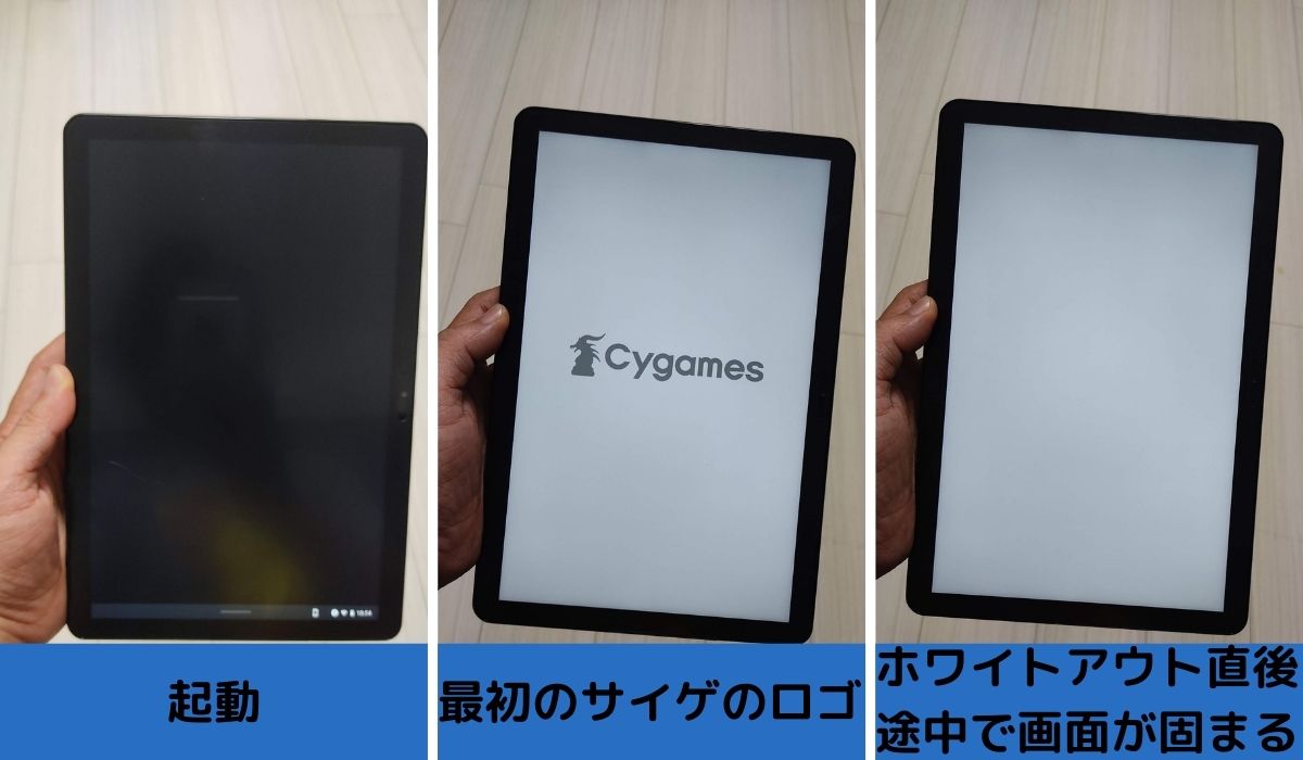 Chromebookでウマ娘を立ち上げた時の画面