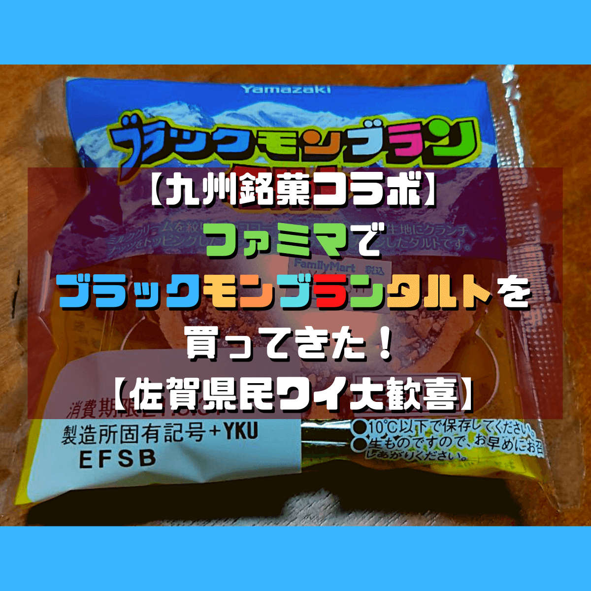 ブラックモンブランとは 食の人気 最新記事を集めました はてな