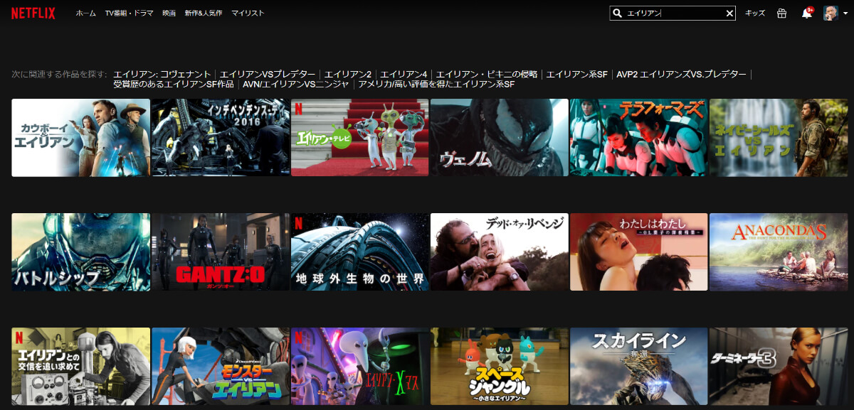 Netflixでエイリアンを検索した結果