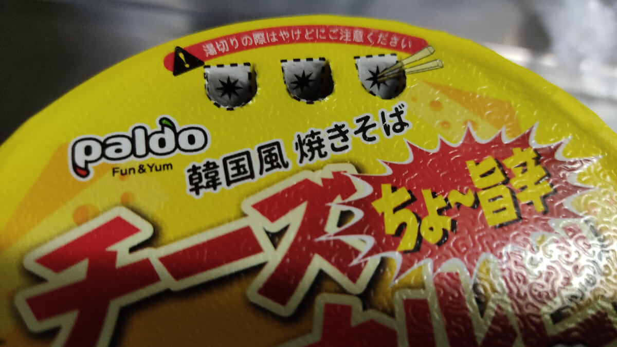 Paldo [韓国 辛麺] チーズタッカルビ カップ麺 焼きそば