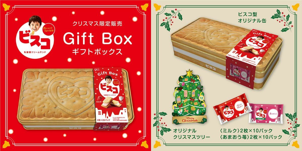 江崎グリコ ビスコ GIFTBOX クリスマスギフト ギフトボックス 40枚