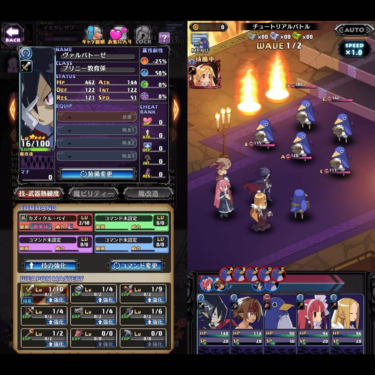 魔界戦記ディスガイアRPG