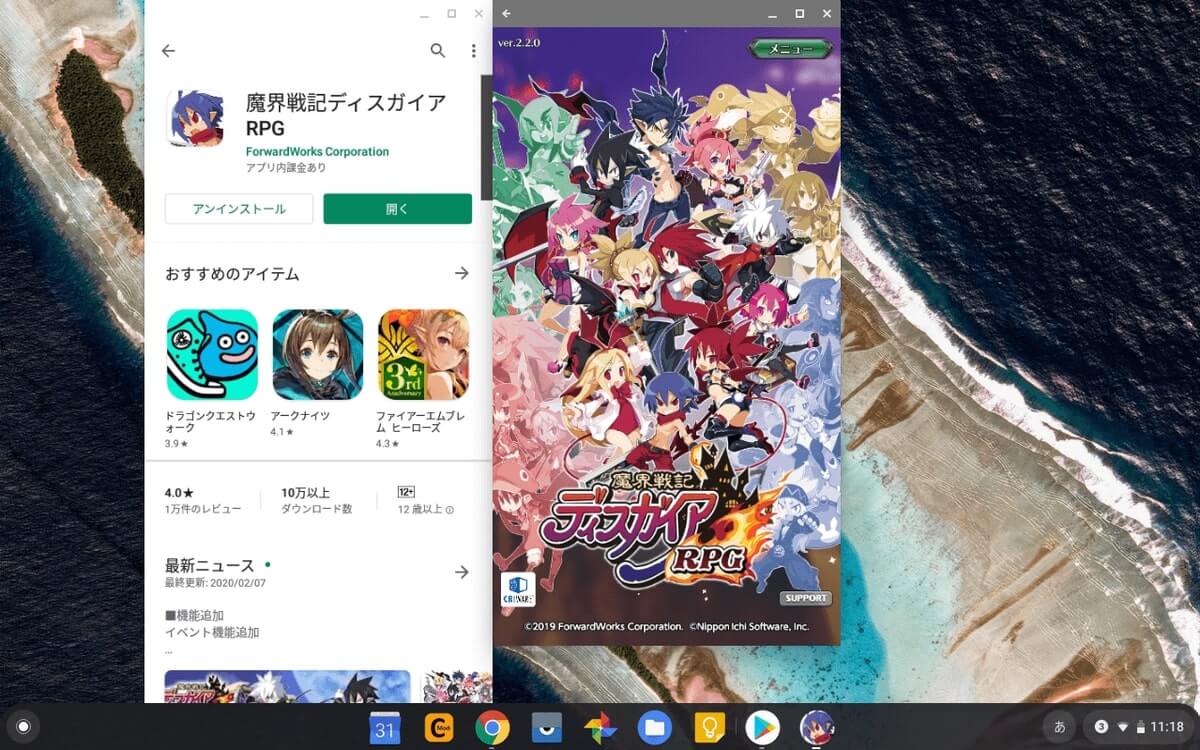 Chromebookで魔界戦記ディスガイアRPGをプレイ