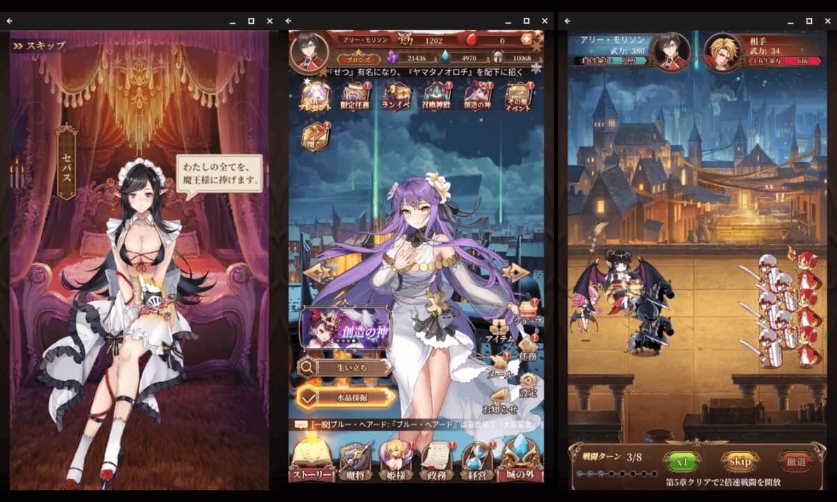 魔王と100人のお姫様をChromebookでプレイ