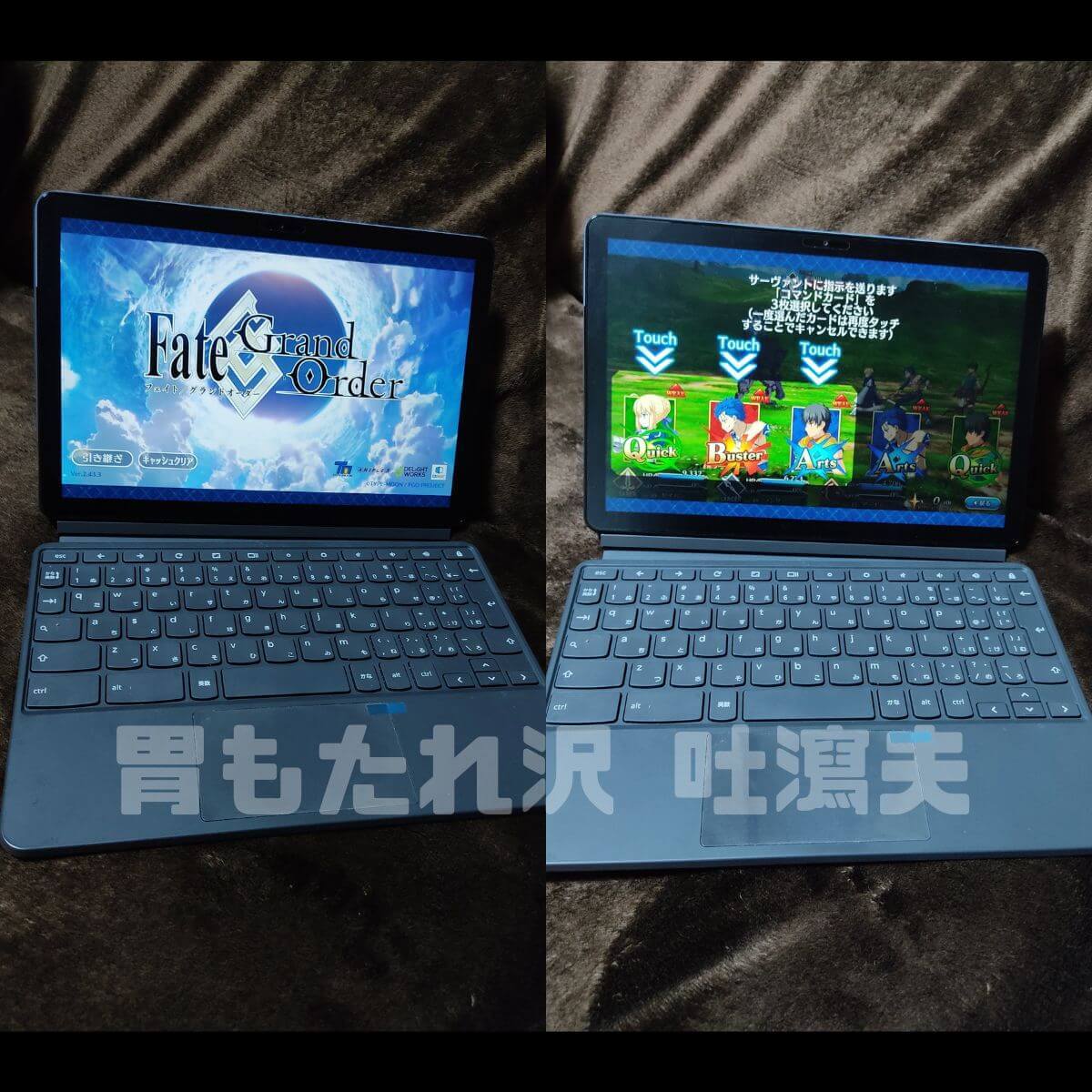 ChromebookでAndroidゲームアプリ「FGO」を起動