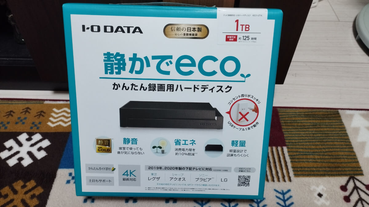 電源不要の外付けHDD「静かでeco録」の製品画像