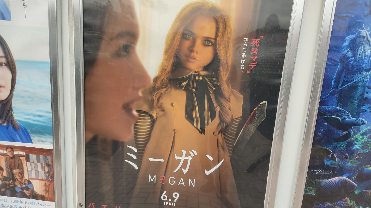 映画ミーガンのポスター