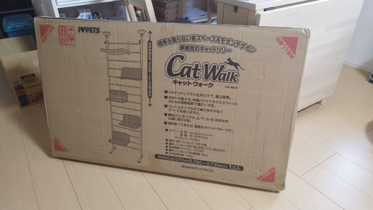 壁に穴を開けないキャットウォーク