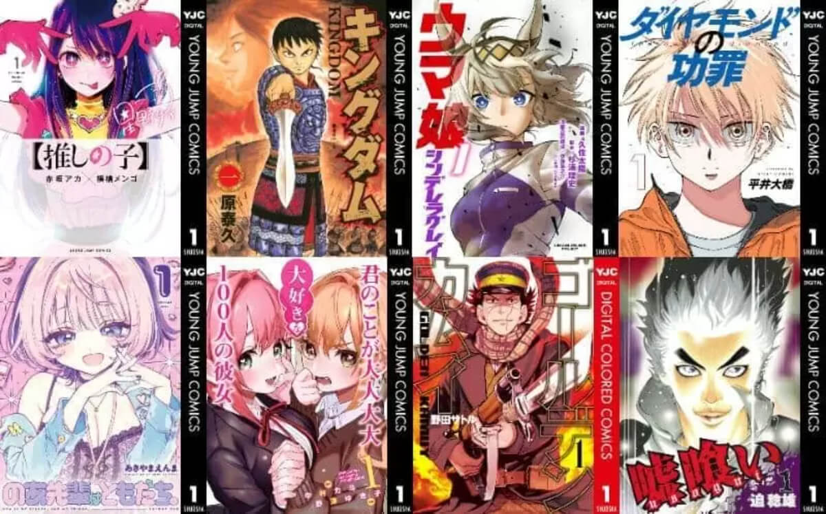 集英社の電子版コミックが最大50％ポイント還元