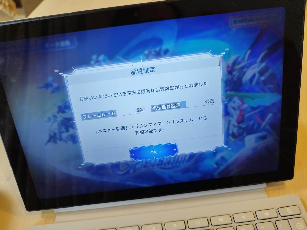 GジェネエターナルをChromebookにインストール