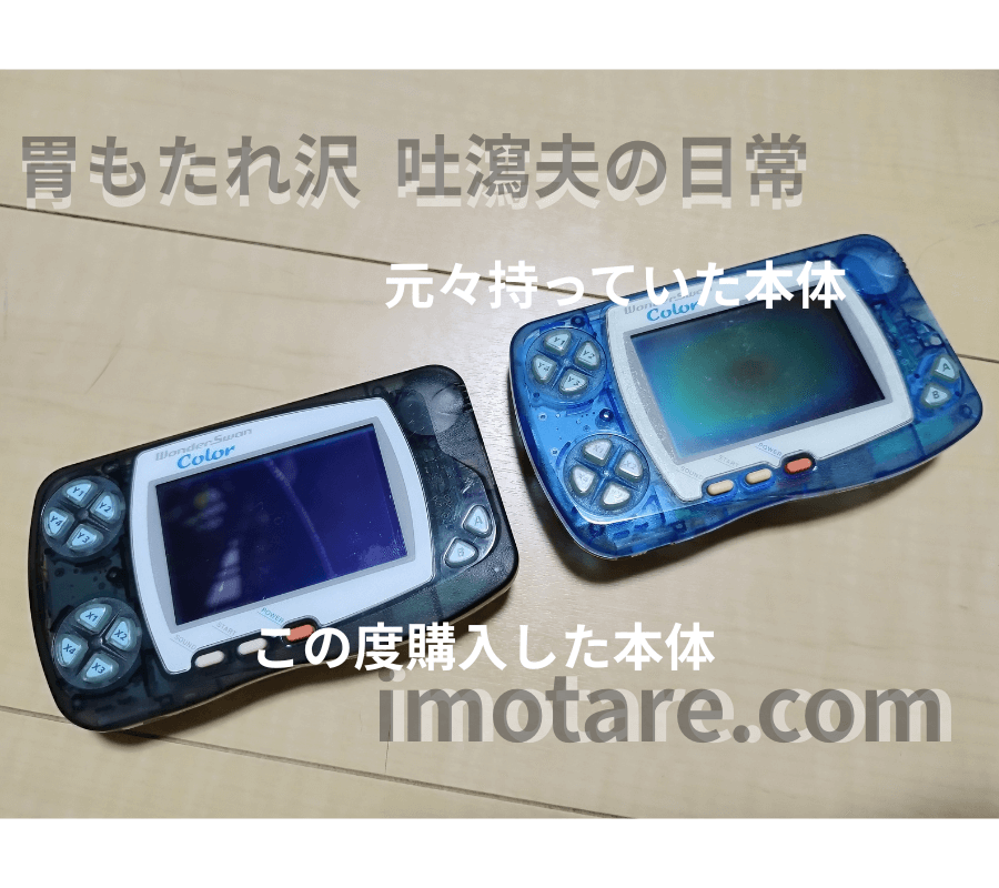 ワンダースワンカラー　しげおバージョン ワンダースワンカラー - Wikiwand