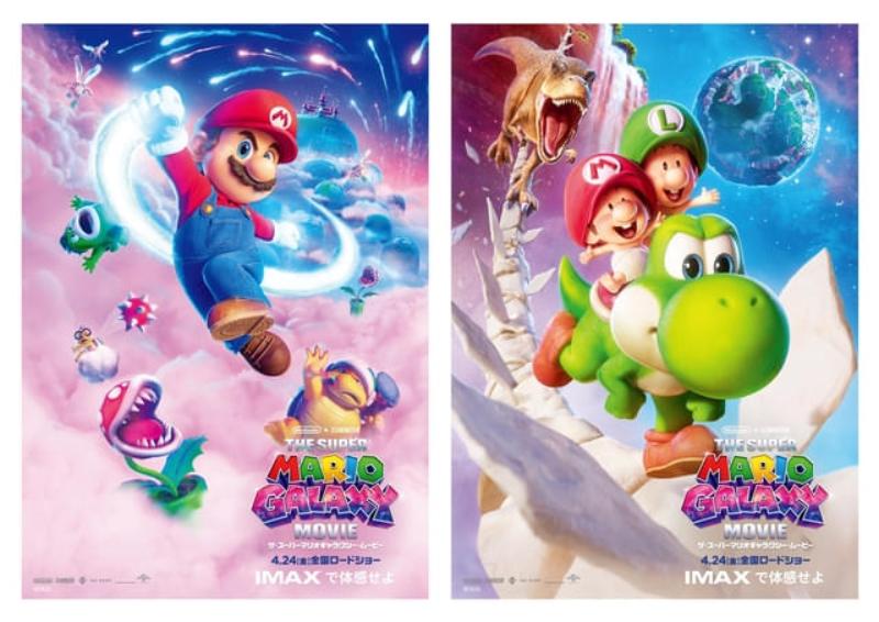 映画『ザ・スーパーマリオギャラクシー・ムービー』劇場グッズ＆特典を