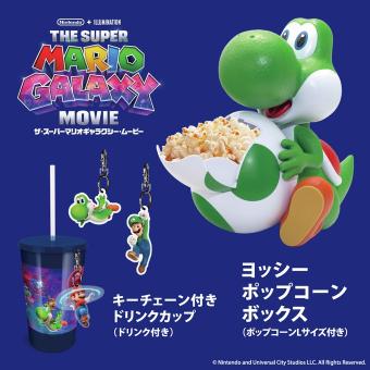 映画『ザ・スーパーマリオギャラクシー・ムービー』劇場グッズ＆特典を