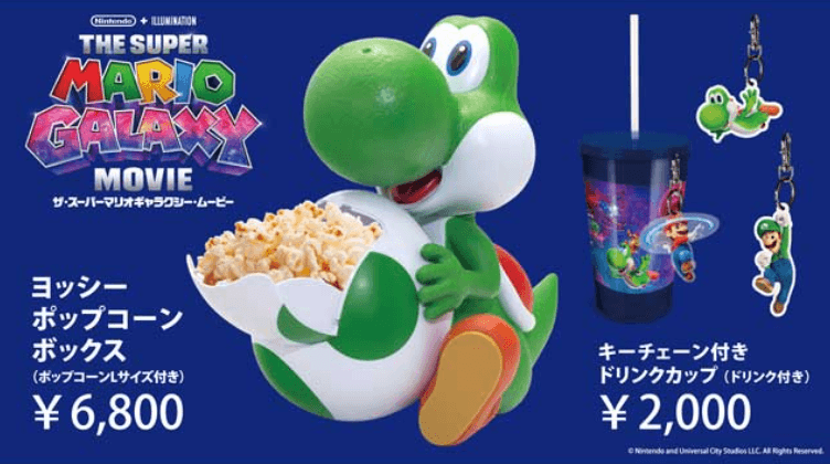 映画『ザ・スーパーマリオギャラクシー・ムービー』劇場グッズ＆特典を
