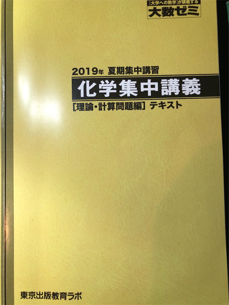 f:id:tosamarimo:20190815215533j:image