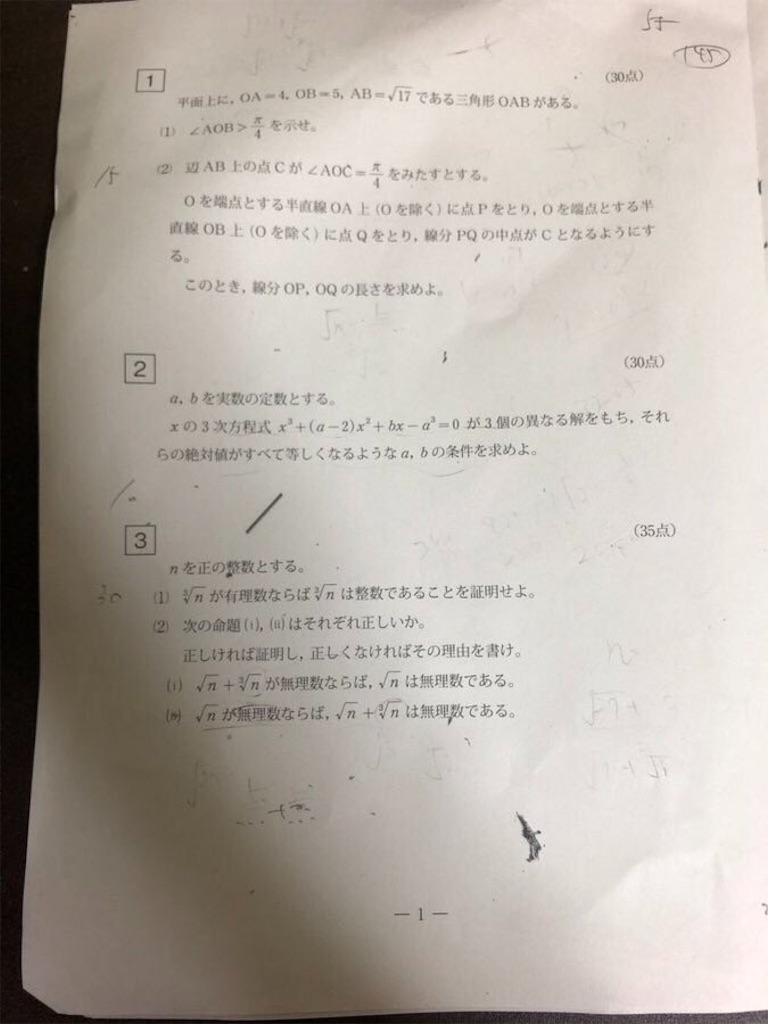 f:id:tosamarimo:20190815215602j:image