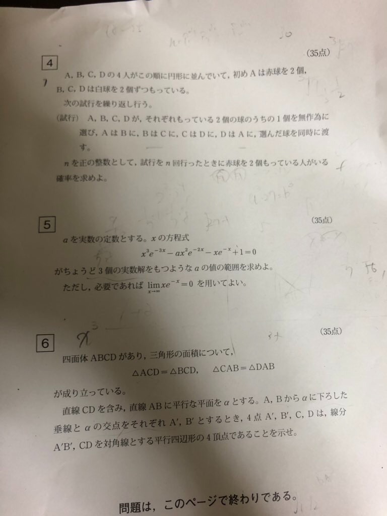 f:id:tosamarimo:20190815215620j:image