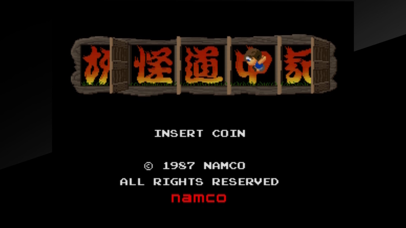 ゲーム感想 アケアカ 妖怪道中記 Toscanaac S Blog