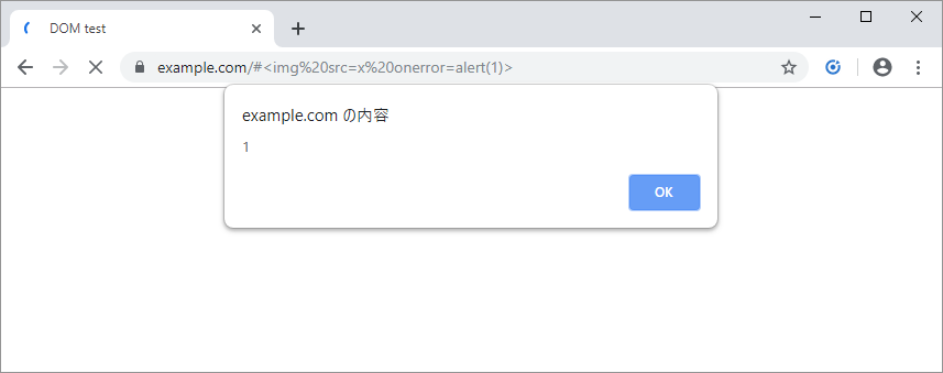 Dom Based Xss対策のchromeの新機能 Trusted Types を試してみた 生存報告