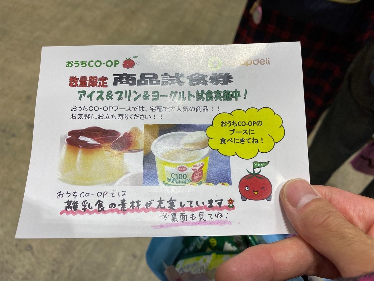 f:id:toshi-taikenblog:20191031012020j:plain